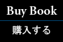 Buy the Book